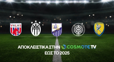 Βόλος, Κηφισιά, Λαμία, ΟΦΗ και Παναιτωλικός αποκλειστικά στην COSMOTE TV