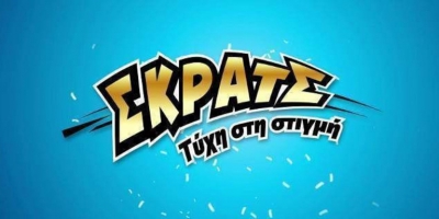 ΣΚΡΑΤΣ: Κέρδη άνω των 10,6 εκατ. ευρώ τον Οκτώβριο