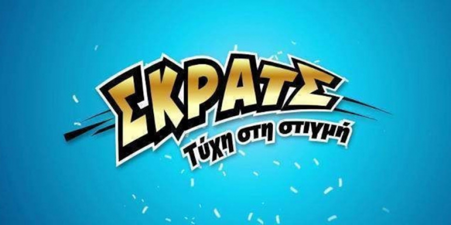 ΣΚΡΑΤΣ: Κέρδη άνω των 10,6 εκατ. ευρώ τον Οκτώβριο