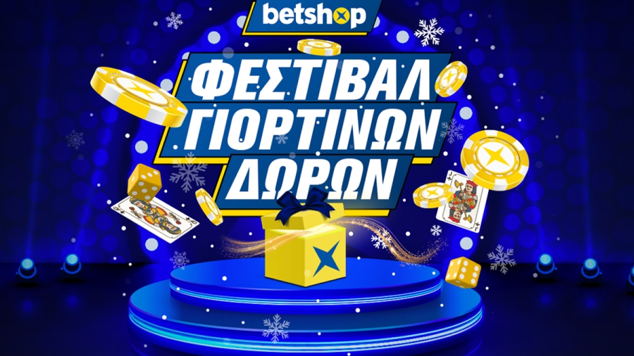 Φεστιβάλ Γιορτινών Δώρων στο Betshop!