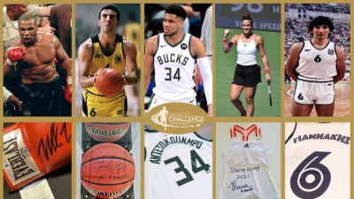 Sharing is Caring: Η μεγαλύτερη online αθλητική δημοπρασία που έγινε ποτέ στην Ελλάδα στις 1-10 Δεκεμβρίου 2021