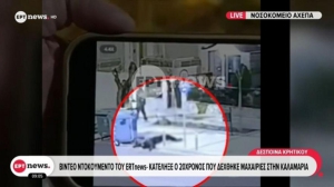 Βίντεο-ντοκουμέντο: Η στιγμή από την δολοφονία του 20χρονου στην Καλαμαριά (vid)
