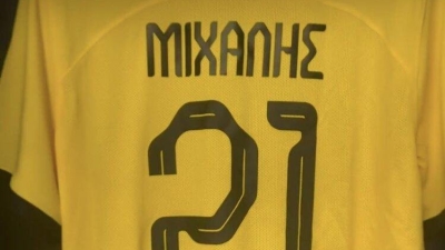 Η ΑΕΚ τιμά τη μνήμη του Μιχάλη με το νούμερο «21» (video)
