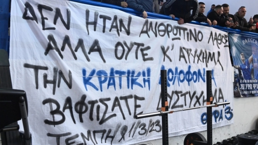 Ερασιτέχνης Ιωνικός προς διαιτητή και κομισάριο: «Καμία δουλειά δεν είναι ντροπή»