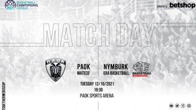 ΠΑΟΚ - Νίμπουργκ: Τα εισιτήρια της αναμέτρησης