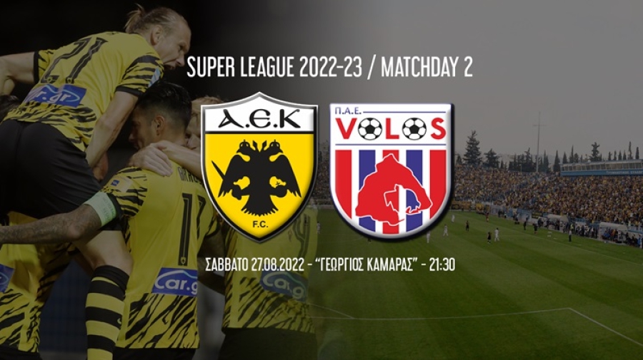 ΑΕΚ: Όλοι οι κάτοχοι διαρκείας που έκαναν αίτηση στη Ριζούπολη, απομένουν ελάχιστα εισιτήρια