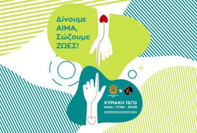 ΚΑΕ Παναθηναϊκός: Γενική είσοδος 1 ευρώ με Προμηθέα και εθελοντική αιμοδοσία