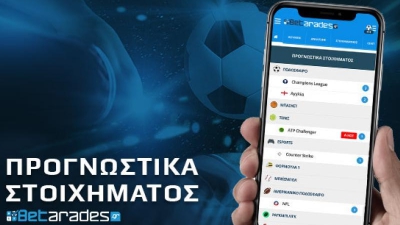 Στοίχημα: Πληρώνουν τα γκολ στο 2.11 στο Robert Diochon