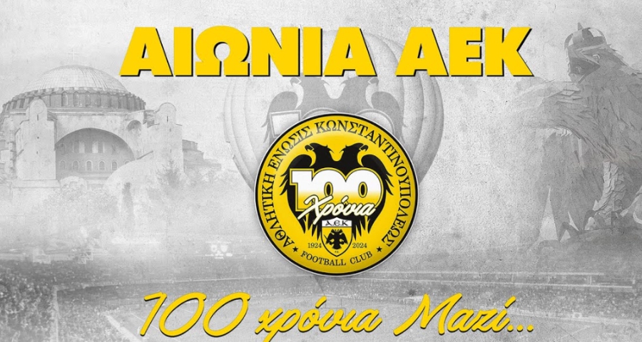 Live Streaming: Η γιορτή για τα 100 χρόνια της ΑΕΚ!
