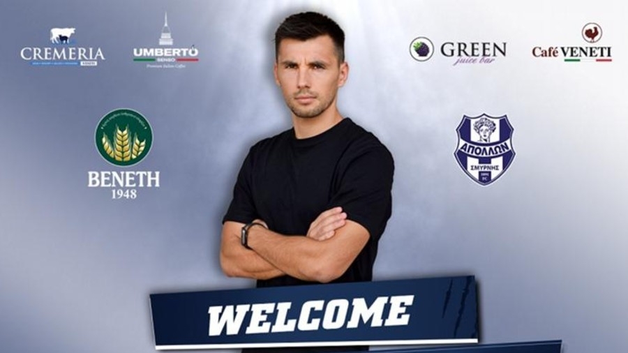 Επίσημα στον Απόλλων Σμύρνης ο Φλορεντίν Ματέι!