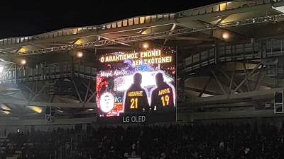 Μιχάλη και Άλκη, ποιος να σας ξεχάσει; «Ποτέ ξανά» και… συγκίνηση στην OPAP Arena, πριν τη σέντρα του ΑΕΚ – Άρης!