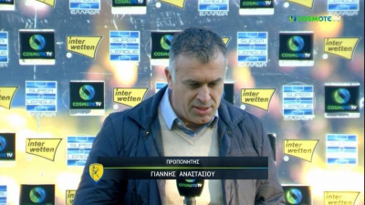 Αναστασίου: «Δεν μπήκαμε καθόλου στο παιχνίδι και αυτό φάνηκε» (video)