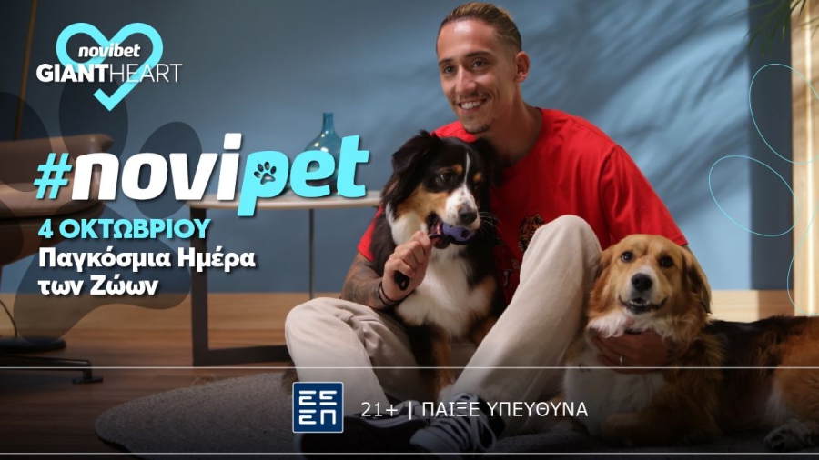 Το Giant Heart της Novibet εγκαινιάζει την πρωτοβουλία #NoviPet