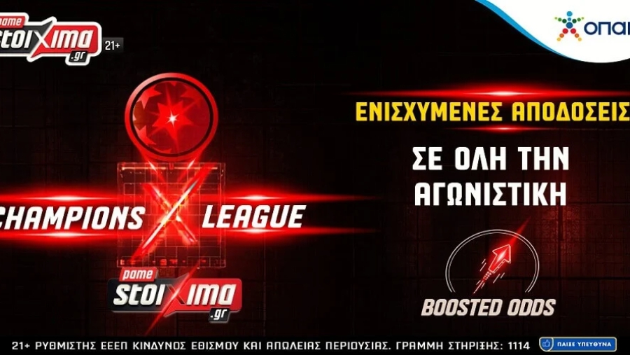 Football night με διασκέδαση και εκπλήξεις στα καταστήματα ΟΠΑΠ