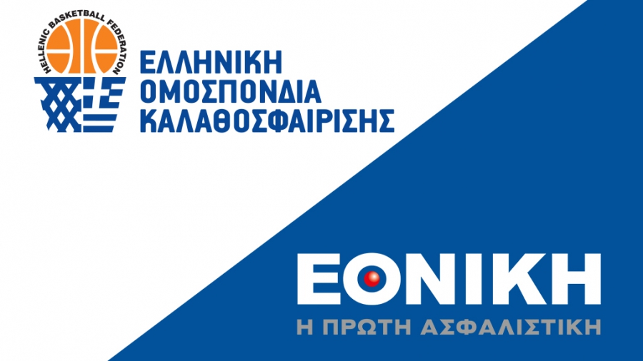 Η Εθνική Ασφαλιστική επίσημος χορηγός των Εθνικών ομάδων μπάσκετ