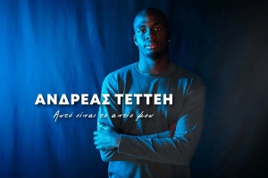 «Θα είμαι για πάντα στην Κηφισιά!»: Ο Αντρέας Τετέη αποχαιρετά, αλλά δε θα φύγει ποτέ! (video)