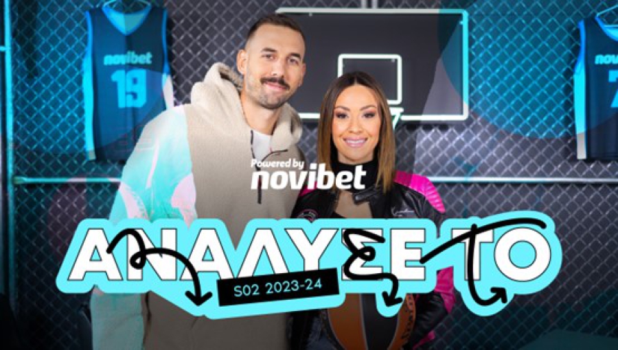 Γιάνκοβιτς, «Αιώνιοι» και Euroleague: Απολαυστικό ΑΝΑΛΥΣΕ ΤΟ στη Novibet!