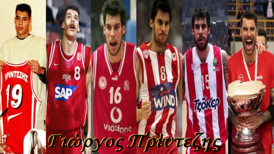 Γιώργος Πρίντεζης: Ένας γεννημένος Ολυμπιακός που έκανε όλα του τα όνειρα πραγματικότητα! (video)