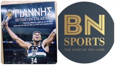 Το «BN Sports» τώρα και στο Facebook, ξεκινώντας με δυνατό Giveaway!
