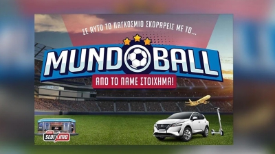 Παίζεις MUNDOBALL και σηκώνεις εσύ την κούπα του Παγκοσμίου