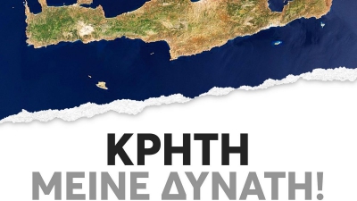 ΟΦΗ για τον σεισμό στην Κρήτη: «Τέτοιες στιγμές τα λόγια χάνουν την αξία τους, συλλυπητήρια»