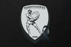 Παναιτωλικός: Θλίψη στο Αγρίνιο - Απεβίωσε ο αδερφός του προέδρου, Γιάννης Κωστούλας