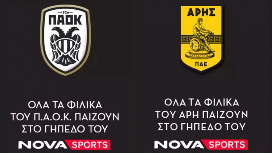 Στα κανάλια Novasports τα φιλικά των ΠΑΟΚ και Άρη