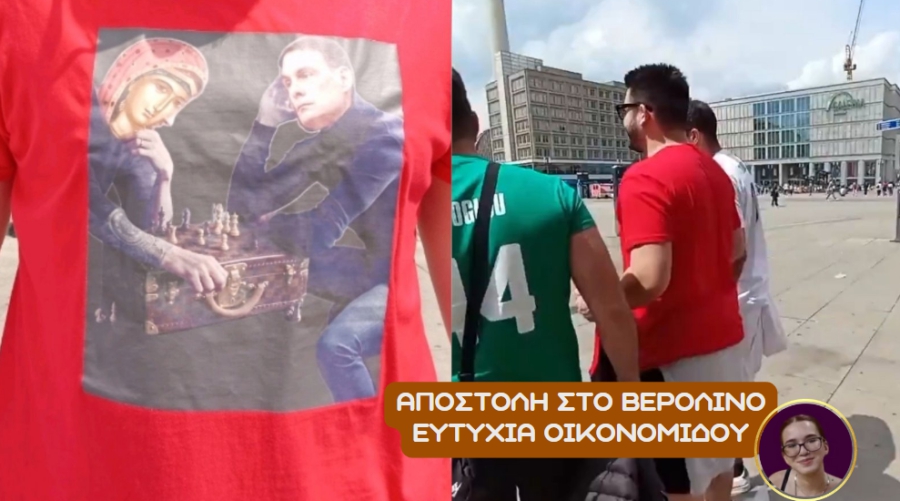 Το BN Sports στο Βερολίνο: Η... επική μπλούζα για τον Γιώργο Μπαρτζώκα και οι οπαδοί Παναθηναϊκού και Ολυμπιακού που βρίσκονται μαζί! (video)