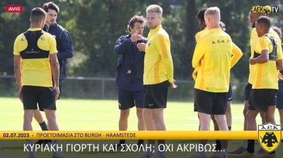 ΑΕΚ: Η σκληρή προπόνηση των «κιτρινόμαυρων» στην Ολλανδία