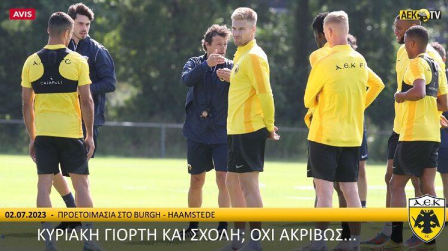 ΑΕΚ: Η σκληρή προπόνηση των «κιτρινόμαυρων» στην Ολλανδία