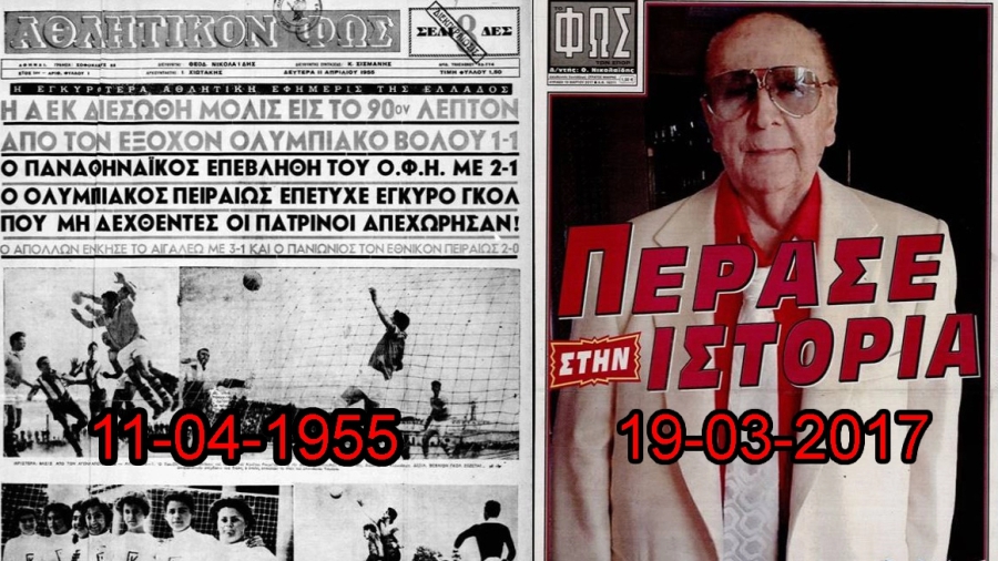 ΦΩΣ ΤΩΝ ΣΠΟΡ: Η μέρα που ο Θεόδωρος Νικολαΐδης κυκλοφόρησε το «Ευαγγέλιο» των ερυθρολεύκων οπαδών!