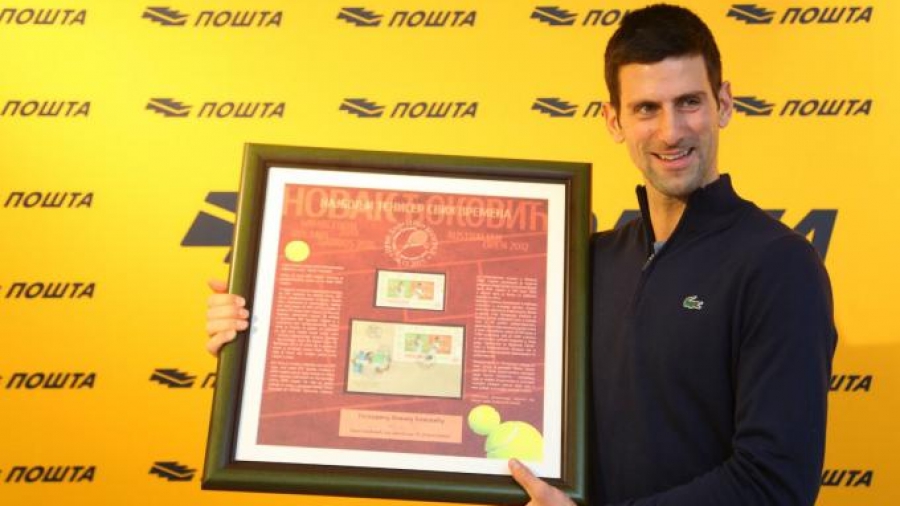 Γραμματόσημο Τζόκοβιτς στη Σερβία!