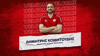 Ενίσχυση με Κομητούδη για τον Ολυμπιακό!