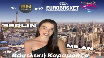 Το BN Sports στο Ευρωμπάσκετ 2022 – Αφιέρωμα στους 4 ομίλους