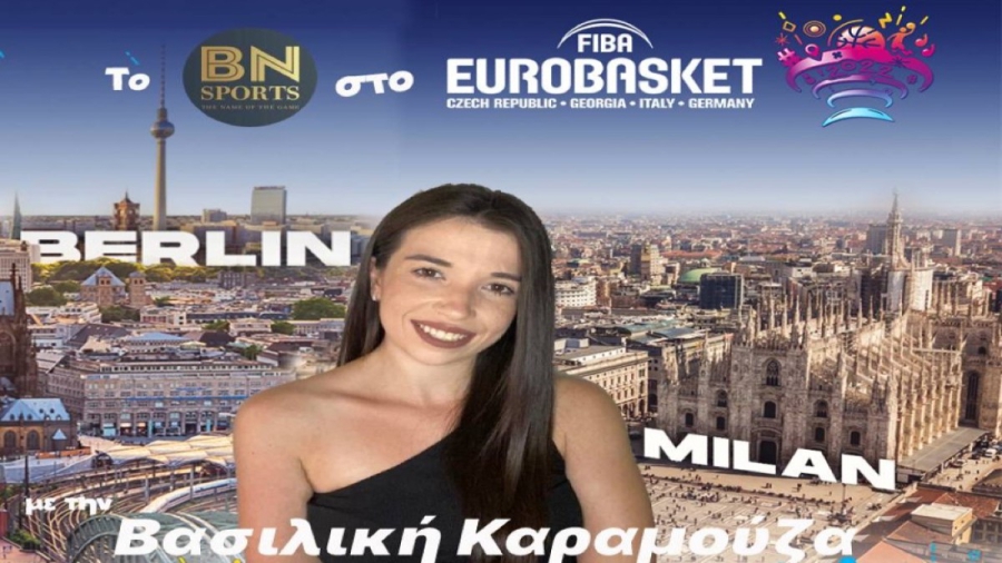 Το BN Sports στο Ευρωμπάσκετ 2022 – Αφιέρωμα στους 4 ομίλους