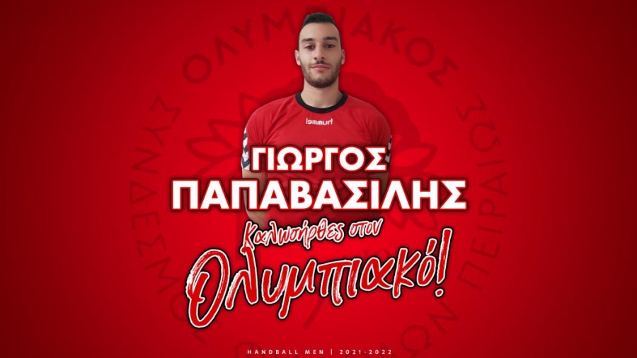 Χάντμπολ: Παίκτης του Ολυμπιακού ο Γιώργος Παπαβασίλης