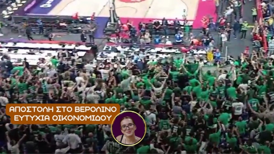 Το BN Sports στο Βερολίνο: «Πράσινος σεισμός» στην Uber Arena και… τρέλα για Διαμαντίδη! (video)