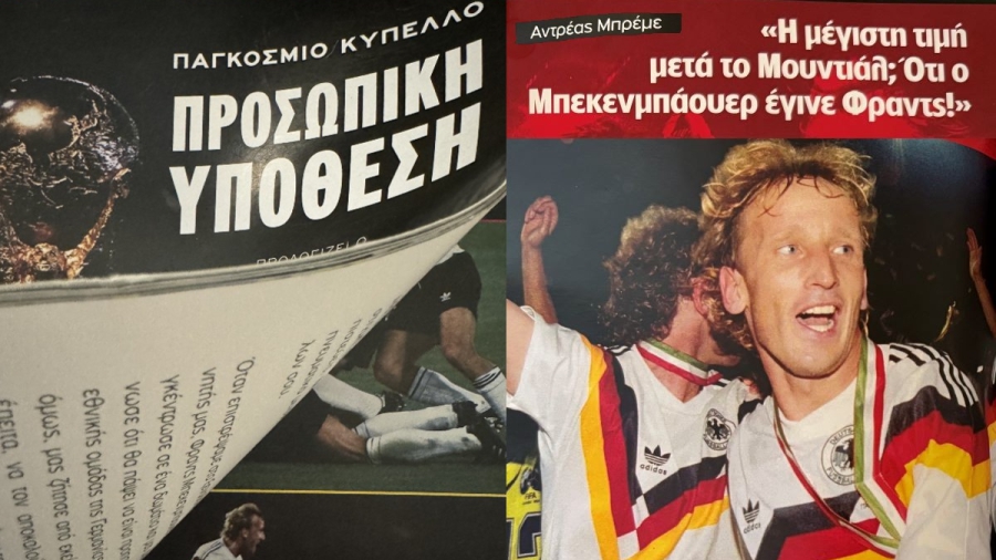 «Αν ο Μπρέμε είπε 'ναι', τότε γιατί όχι;»: Πώς τον βίωσα και έγινε η αφετηρία, σε ένα πρότζεκτ ζωής
