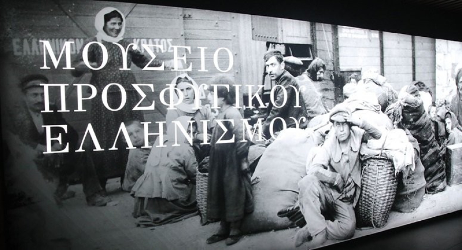 Το Μουσείο Προσφυγικού Ελληνισμού ανοίγει τις πύλες του!