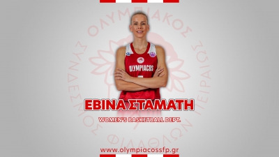 Για όγδοη διαδοχική χρονιά στον Ολυμπιακό η Σταμάτη!