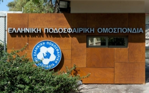 ΕΠΟ: «Αυτονόητη η προϋπόθεση ο ορισμός διαιτητών να γίνεται από την ΚΕΔ»