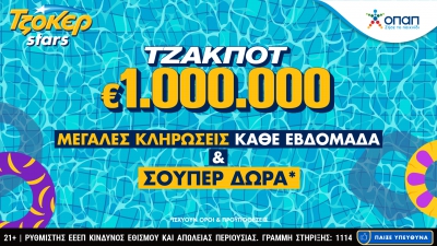 Συνεχόμενες κληρώσεις με ένα κλικ για τους online παίκτες του ΤΖΟΚΕΡ  - Απίθανα δώρα κάθε εβδομάδα από τα TZOKEΡ Stars