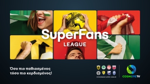 «SuperFans League»: Ένα «πρωτάθλημα» για παθιασμένους φιλάθλους από την COSMOTE TV