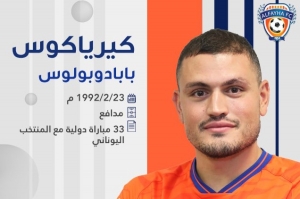 Ανακοινώθηκε από την Αλ Φαϊχά ο Κυριάκος Παπαδόπουλος