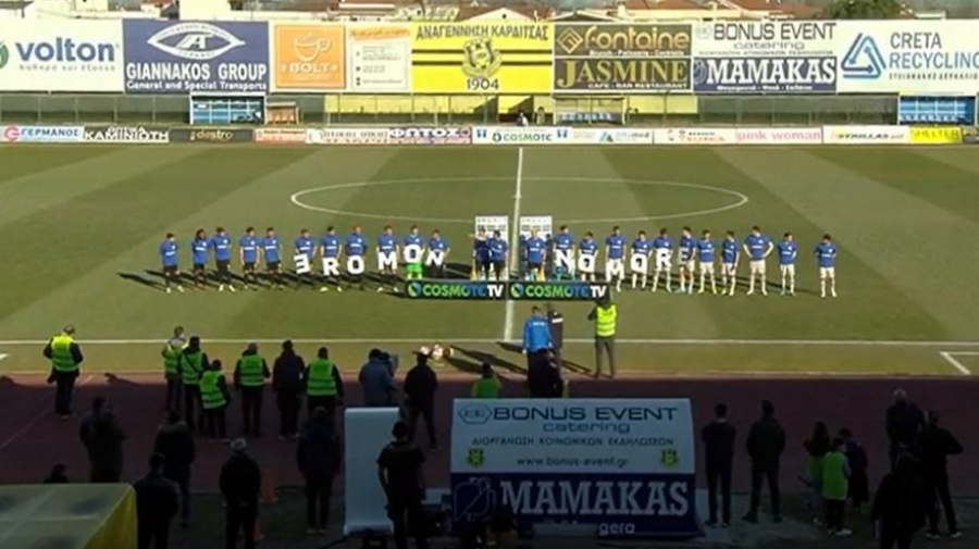 Καρδίτσα - Παναθηναϊκός: Το μήνυμα των παικτών κατά της βίας (video)