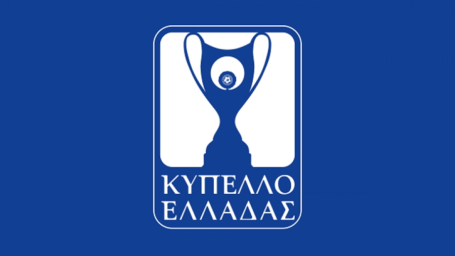 Κύπελλο Ελλάδας: Τα ζευγάρια της κλήρωσης της 2ης φάσης!