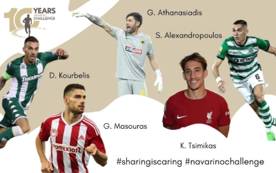 Sharing is Caring - Η μεγαλύτερη αθλητική δημοπρασία  από 22 Νοεμβρίου έως 4 Δεκεμβρίου 2022