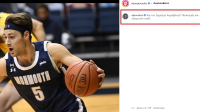 Βουλευτής ζητάει από τον Ολυμπιακό να αποκτήσει τον Δημήτρη Αγραβάνη!