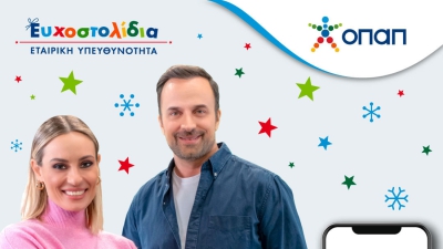 Η Ελεονώρα Μελέτη και ο Γιώργος Λιανός ζωντανεύουν παιδικές ευχές μέσα από τα Ευχοστολίδια –  Πώς θα συνεισφέρουμε κι εμείς στη χριστουγεννιάτικη γιορτή αγάπης του ΟΠΑΠ