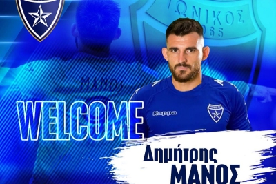 Πήρε Μάνο ο Ιωνικός